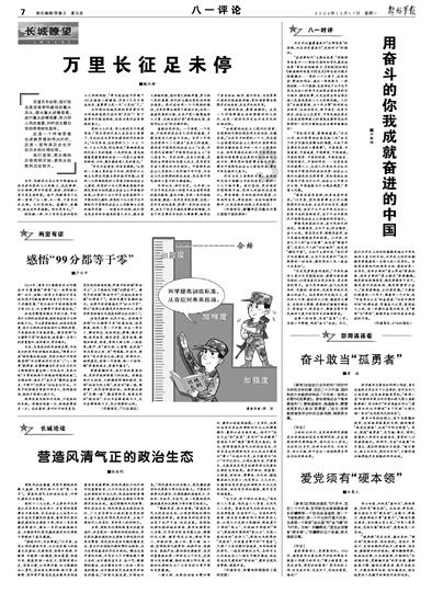 顺溜大冲锋2